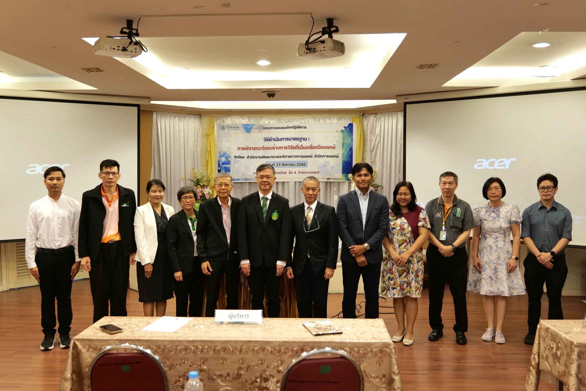 ประกาศ1