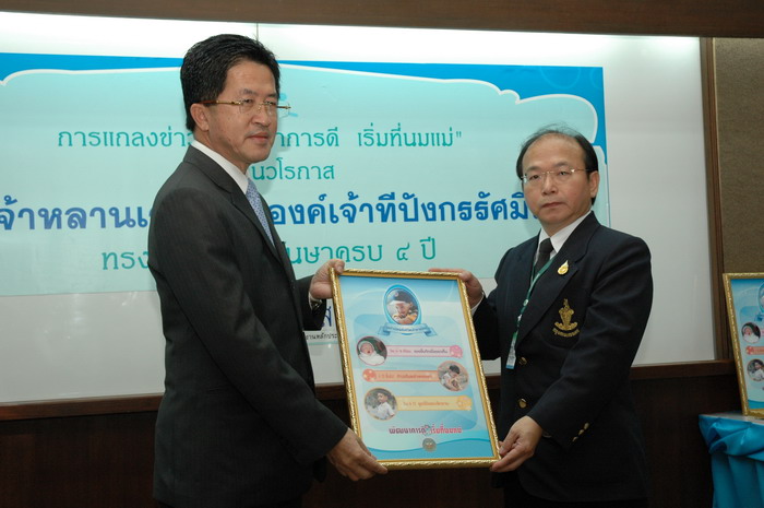 สำนักการแพทย์