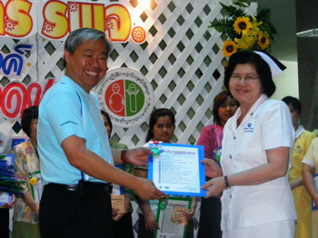 สำนักการแพย์
