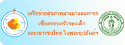 สรุปตัวชี้วัดโครงการฯ