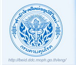 สำนักโรคติดต่ออุบัติใหม่