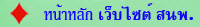 หน้าหลักเว็บไซต์สำนักการแพทย์