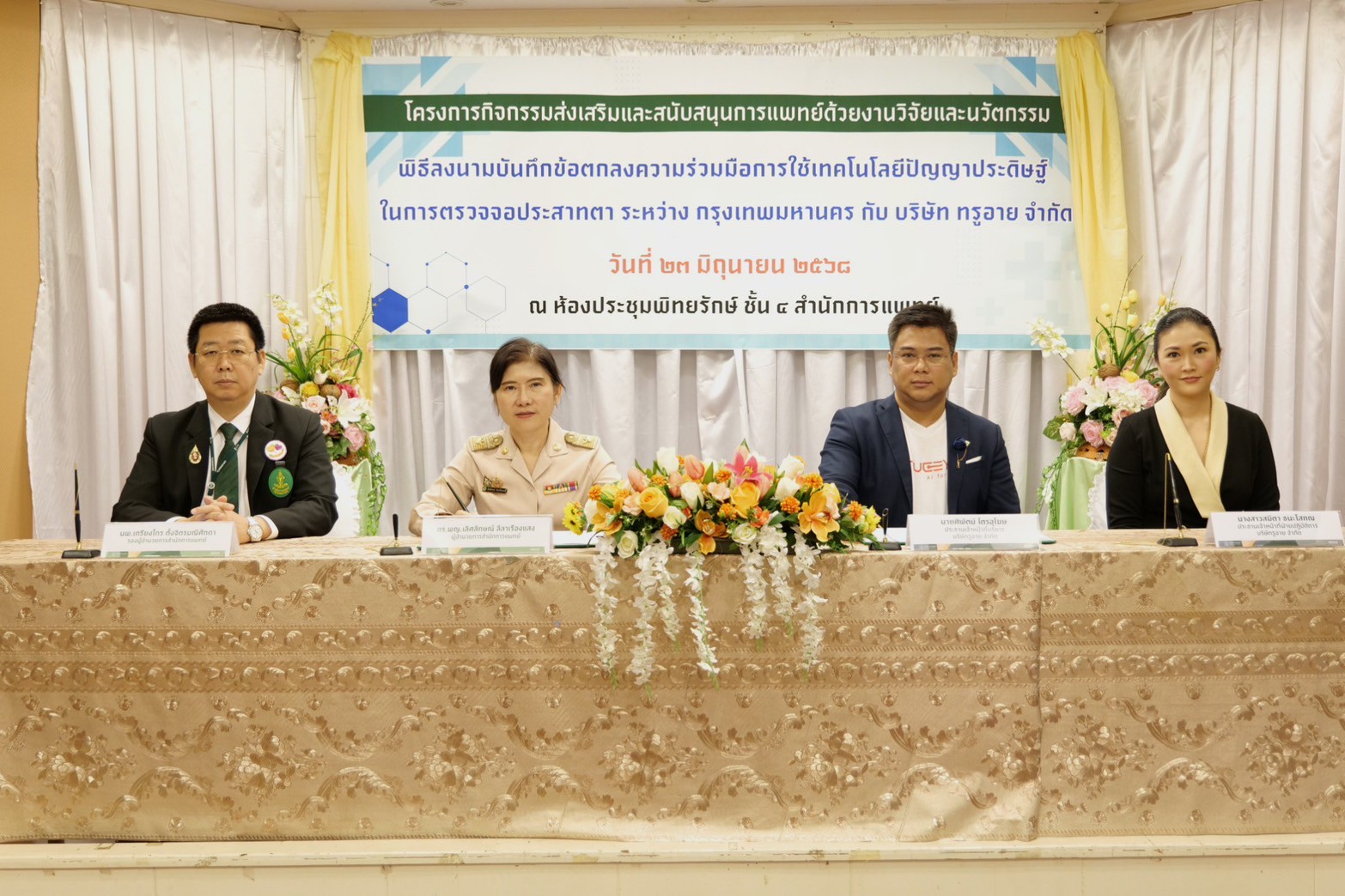 ภาพบรรยากาศกิจกรรม