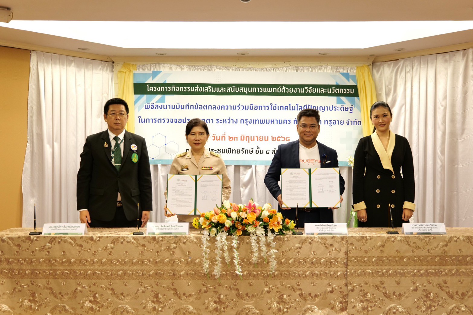 ภาพกิจกรรม